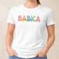Tričko BABKA s menami vnúčat